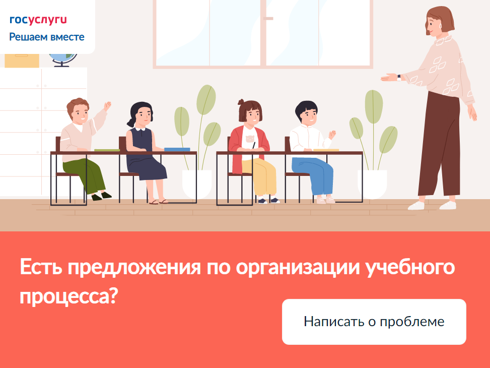 Перейти!