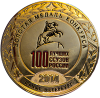 100 лучших ССУЗов России 2014