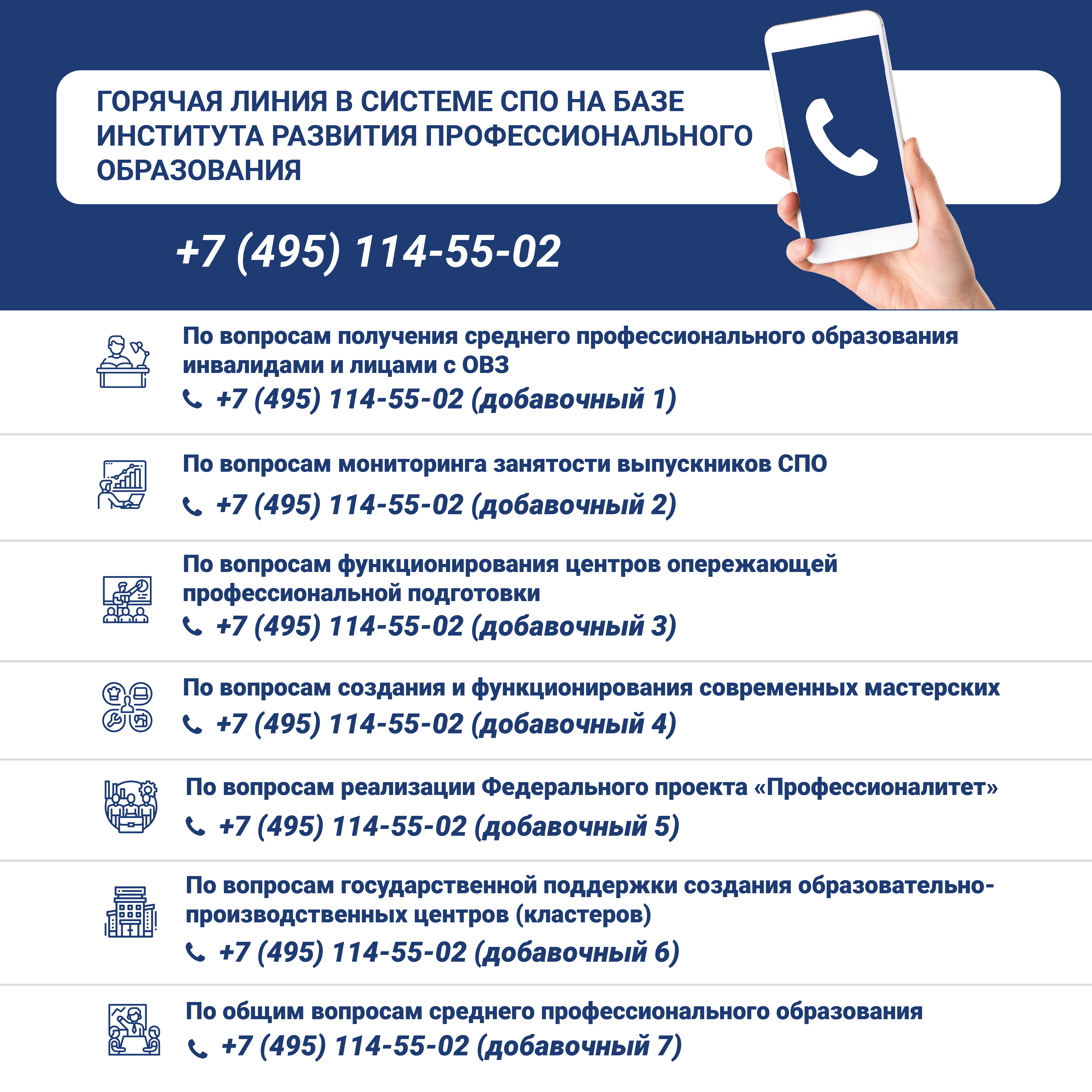 Перейти!